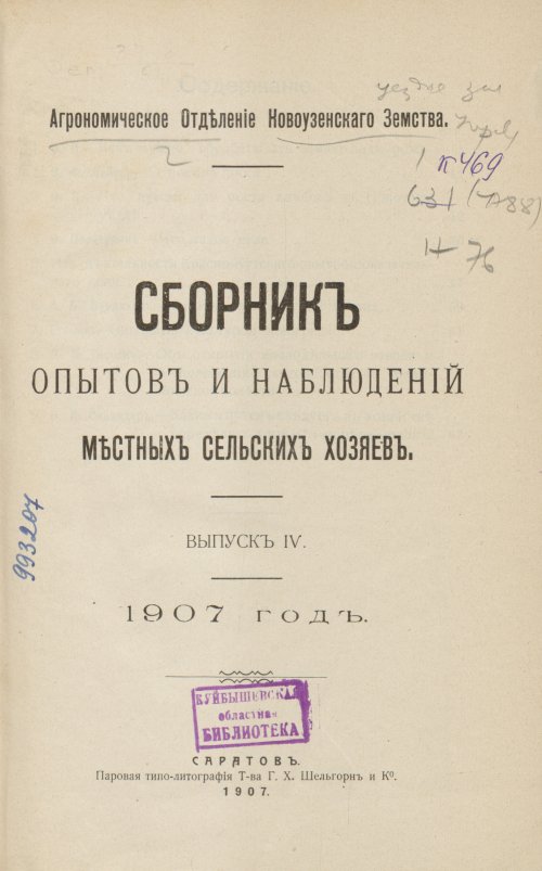 Страница 7