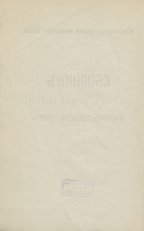 Страница 8