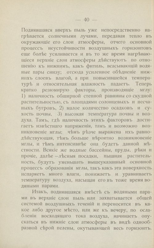 Страница 50