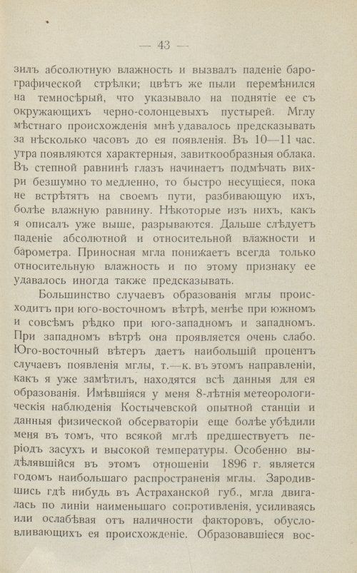 Страница 53