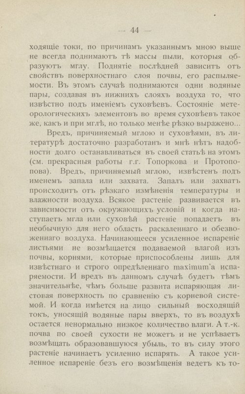 Страница 54