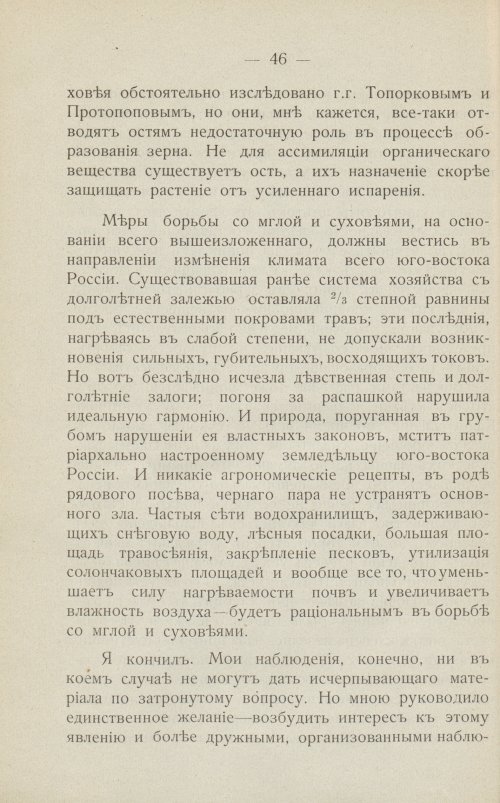 Страница 56