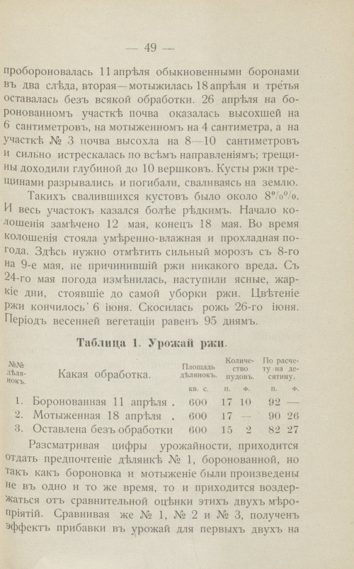 Страница 59