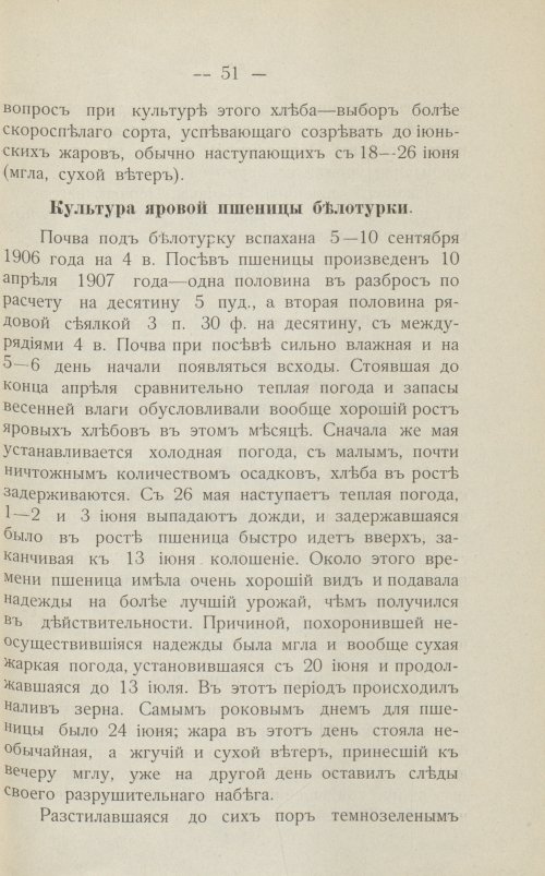 Страница 61