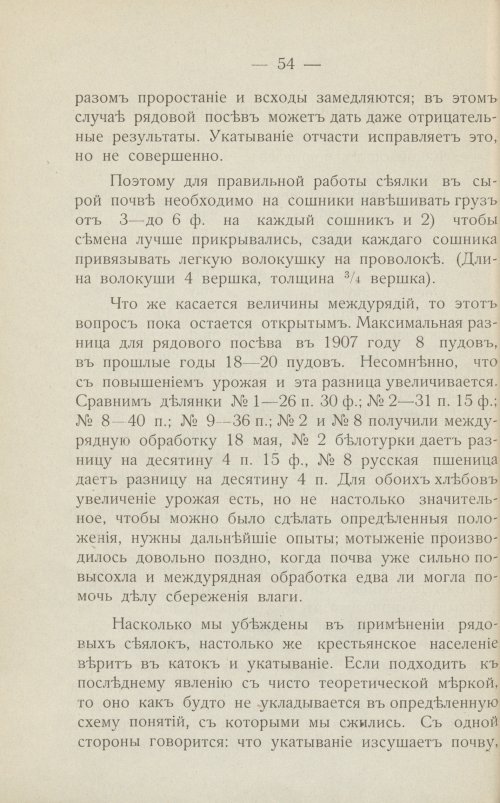 Страница 64