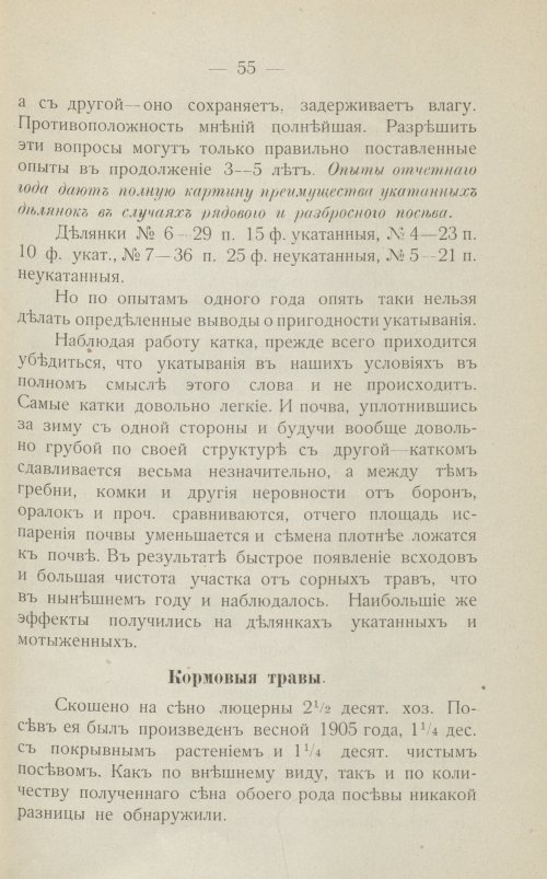 Страница 65