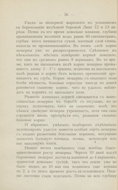 Страница 66