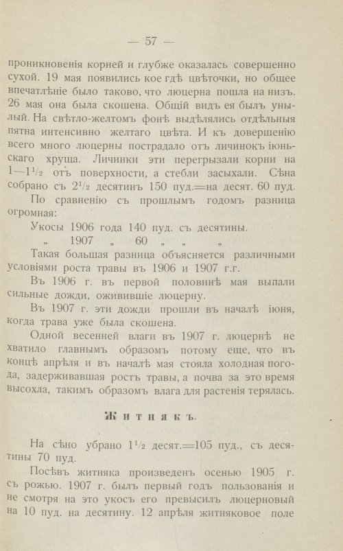 Страница 67