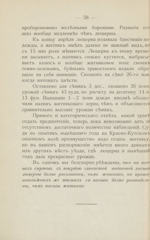 Страница 68