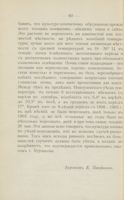 Страница 70