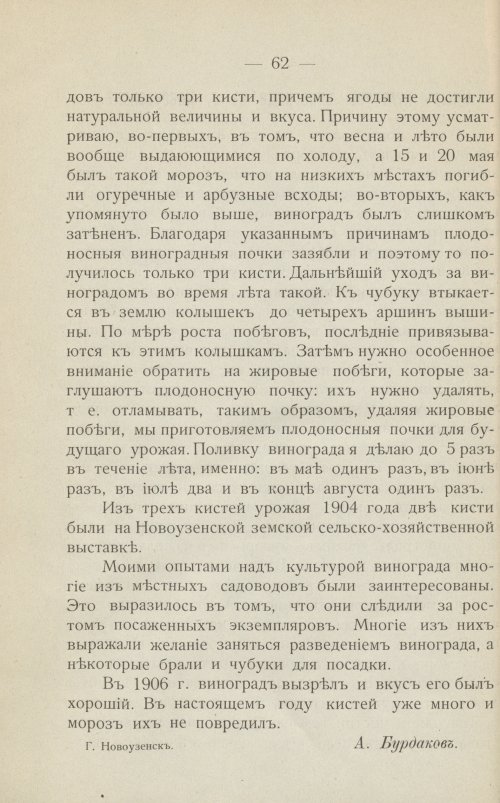 Страница 72