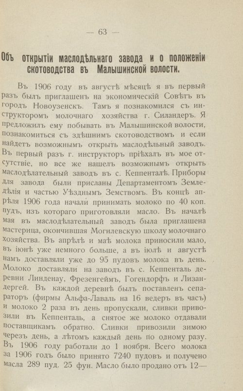 Страница 73