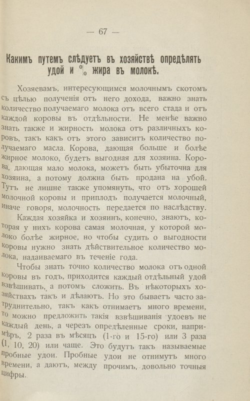 Страница 77
