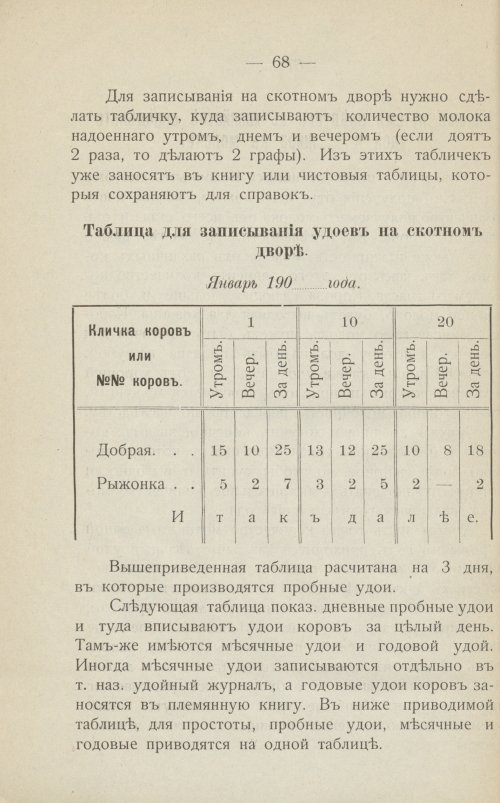 Страница 78
