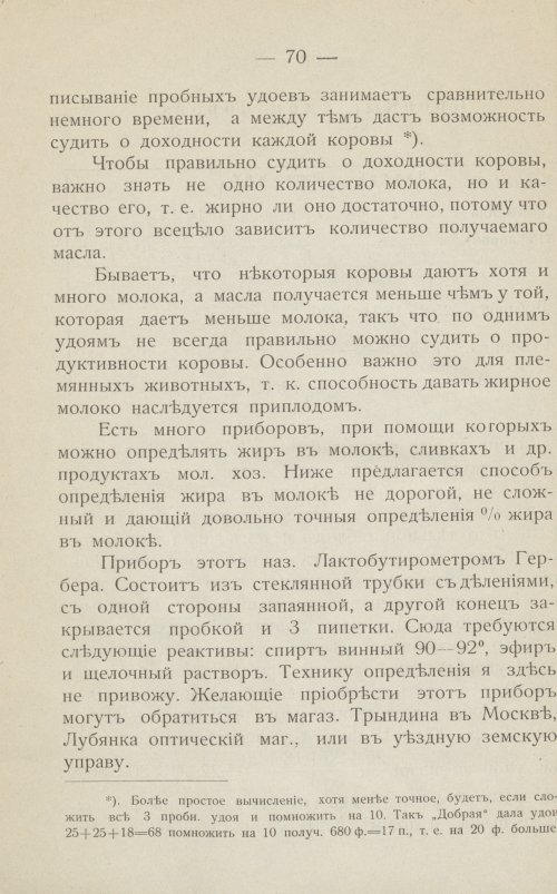 Страница 80