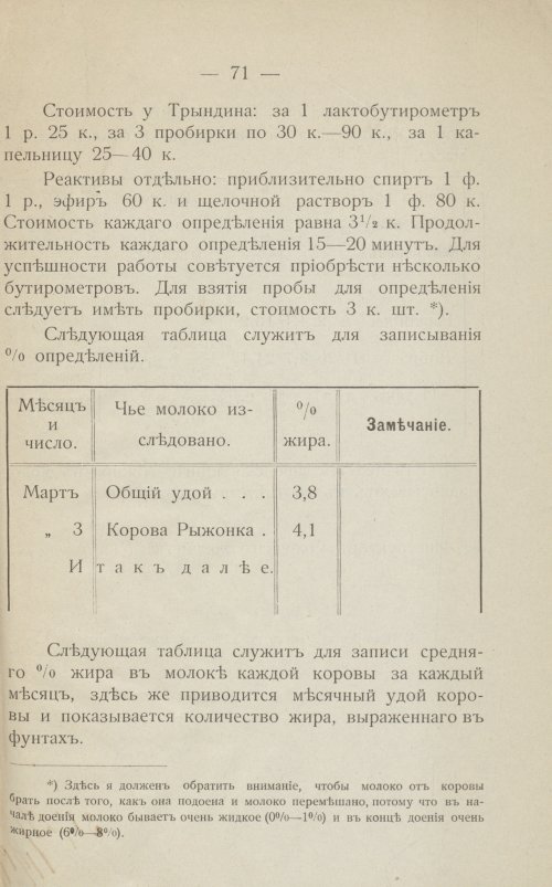 Страница 81