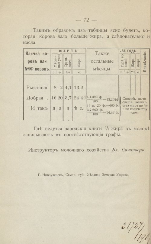 Страница 82