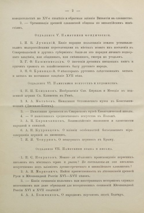 Страница 6