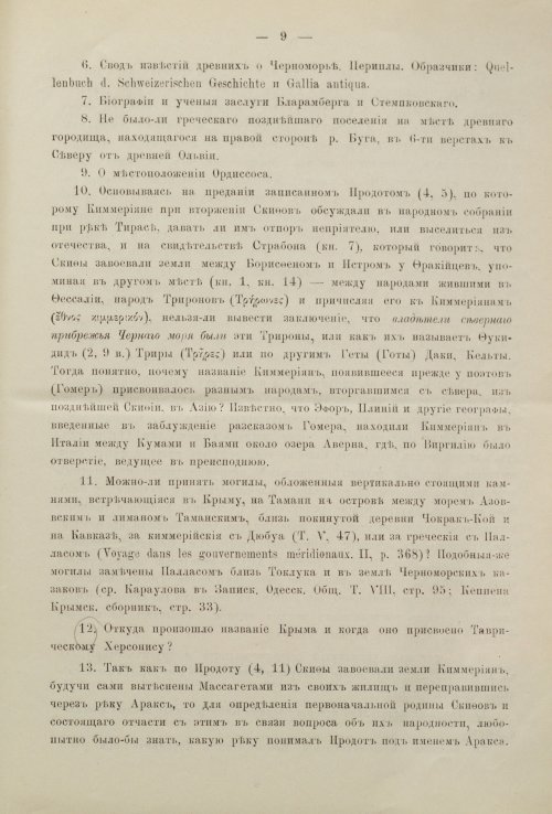 Страница 13