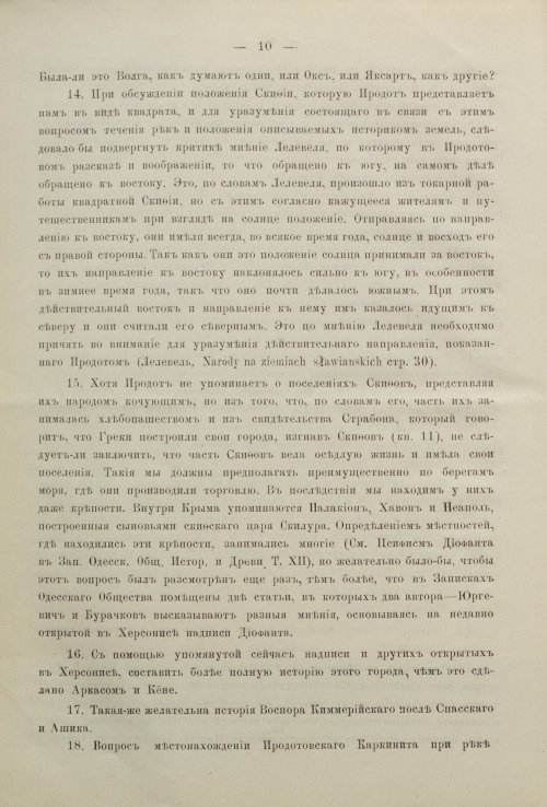 Страница 14