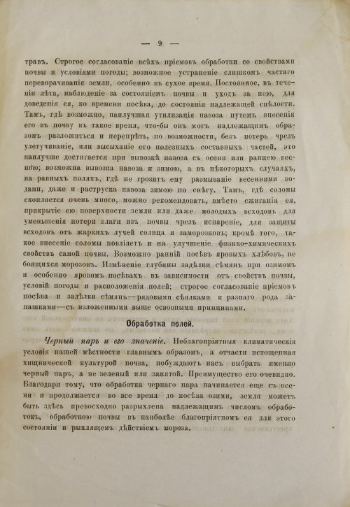 Страница 9