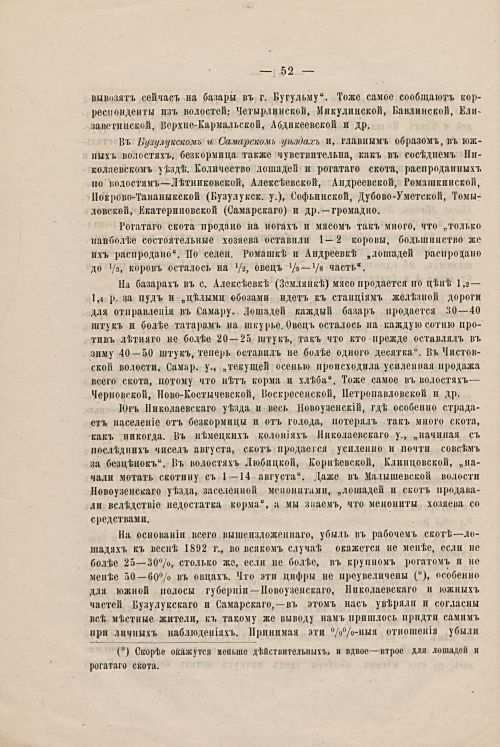Страница 62