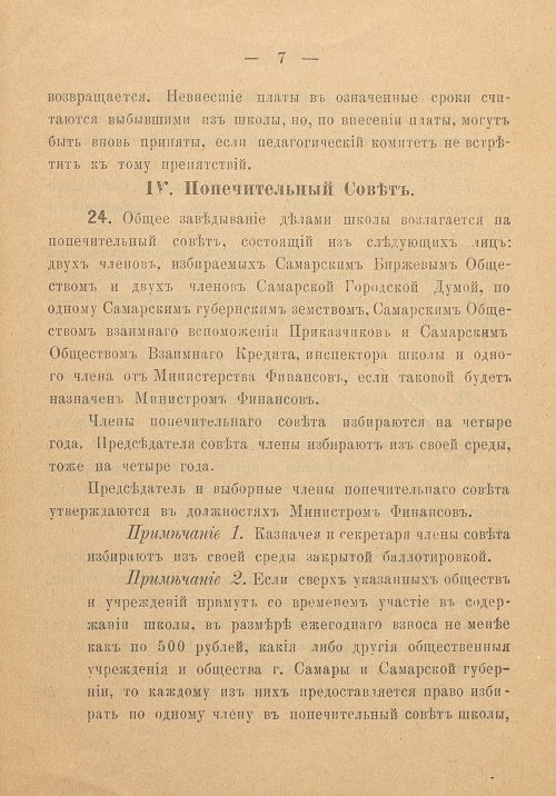 Страница 9