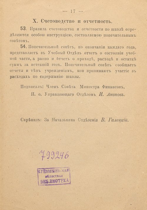 Страница 19