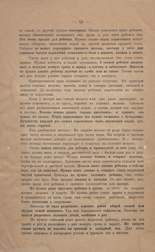 Страница 44