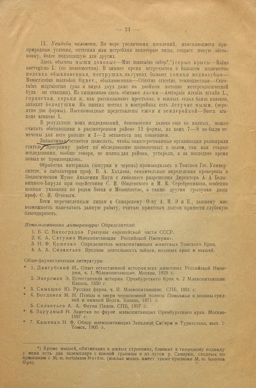 Страница 5