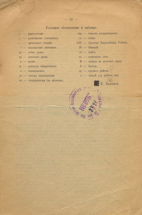 Страница 9