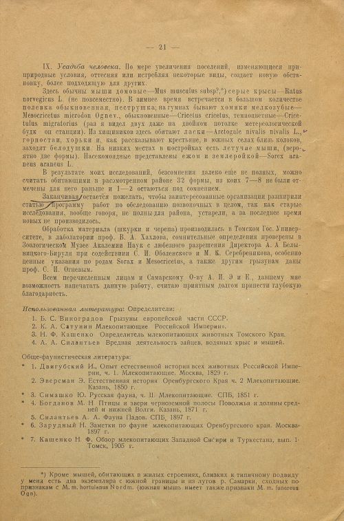 Страница 15