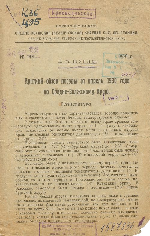 Страница 1