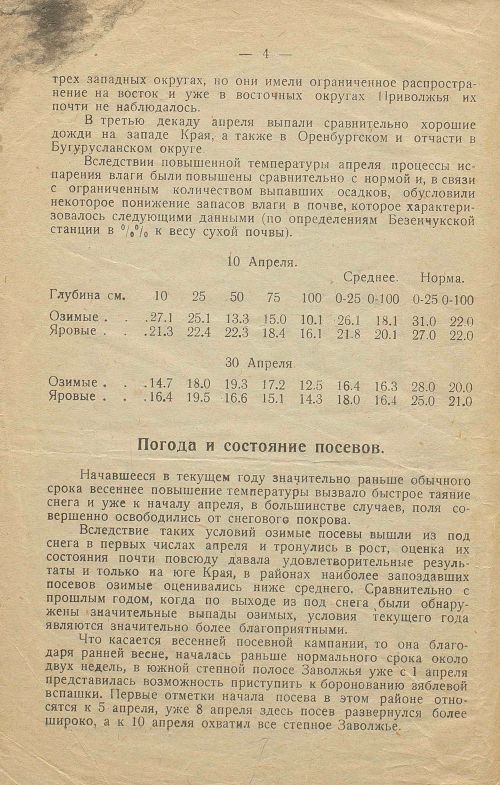 Страница 4