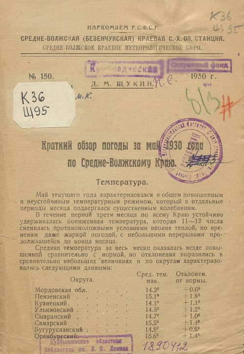 Страница 1