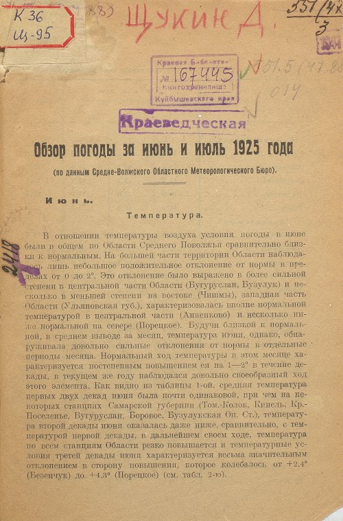 Страница 7