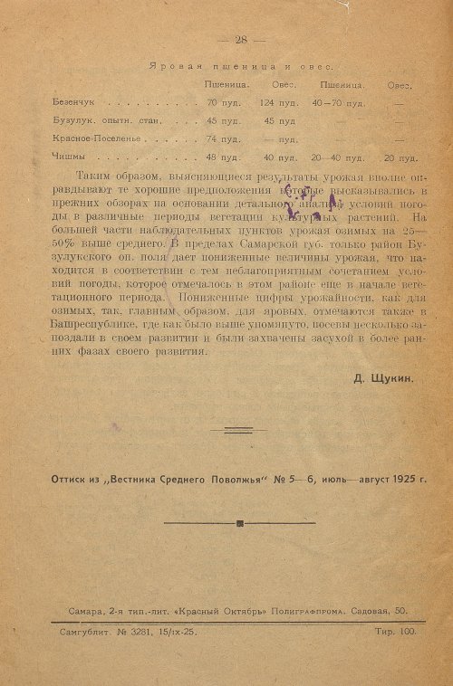 Страница 34