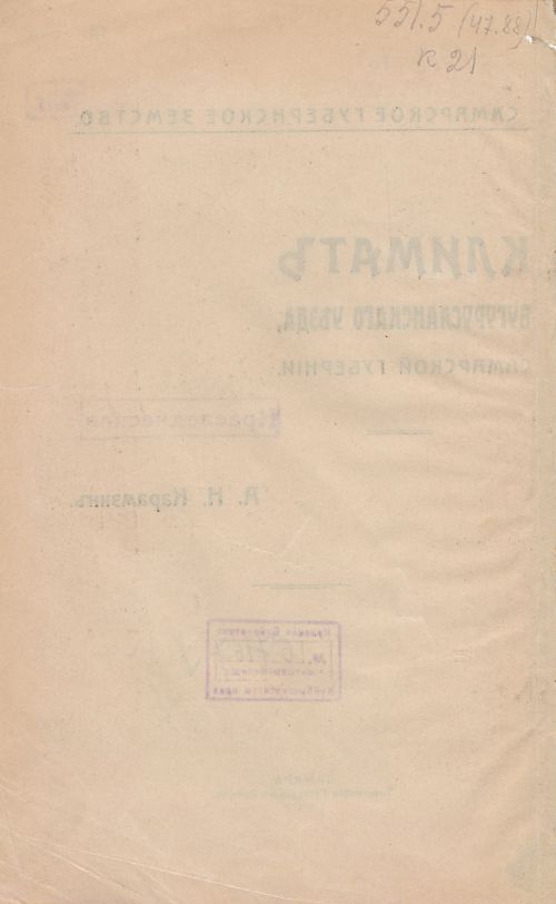 Страница 6