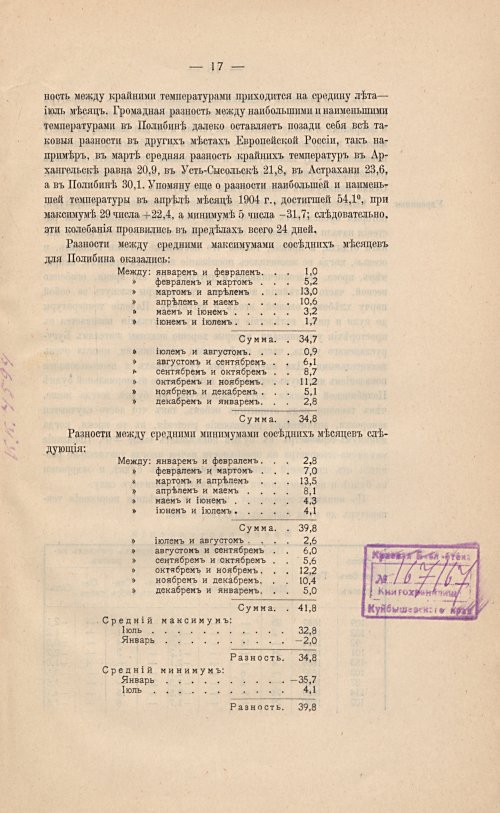 Страница 31
