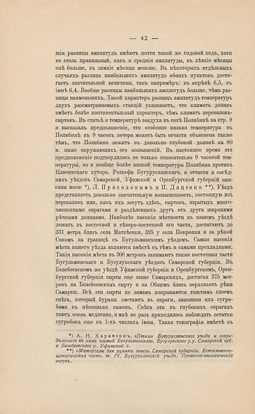 Страница 56
