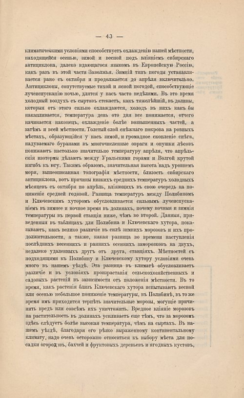 Страница 57
