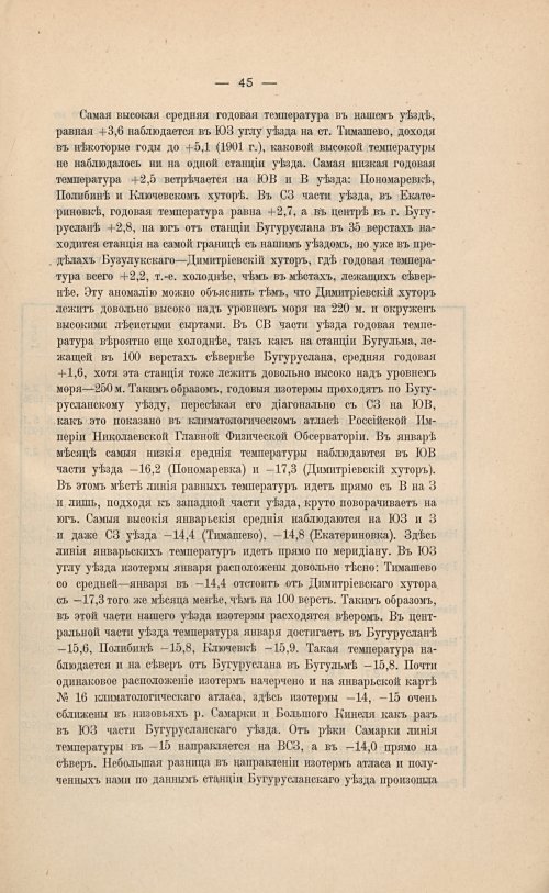 Страница 59
