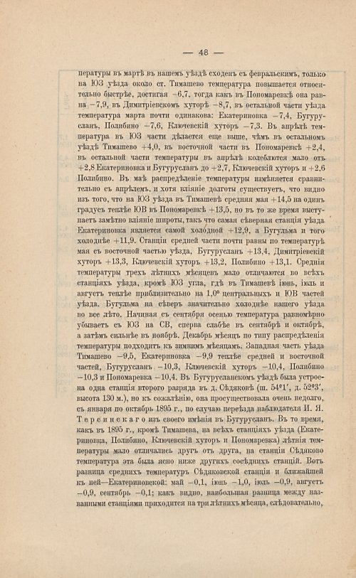 Страница 62