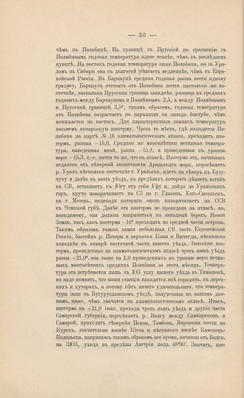 Страница 64