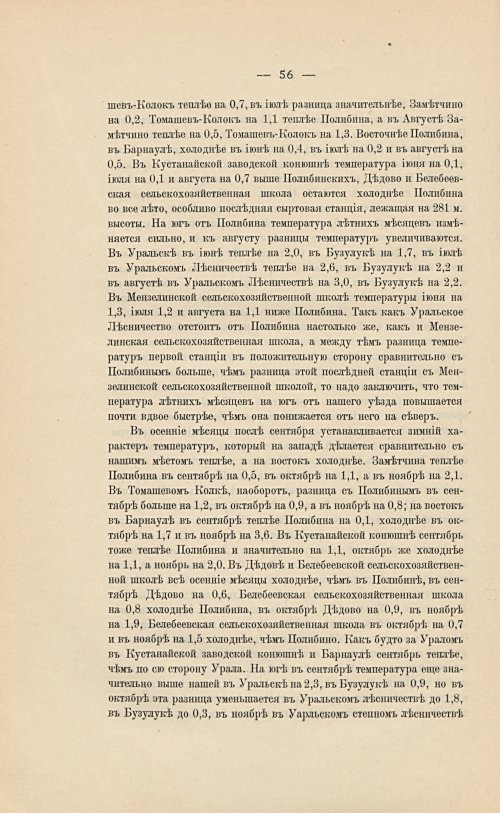 Страница 70