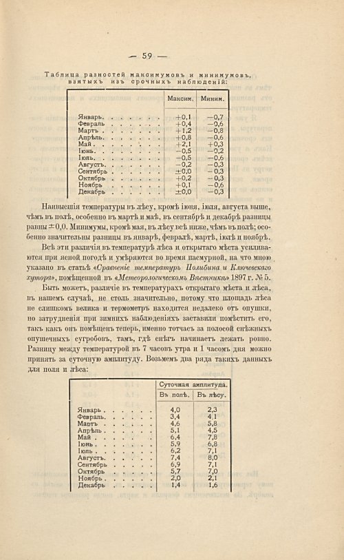 Страница 73