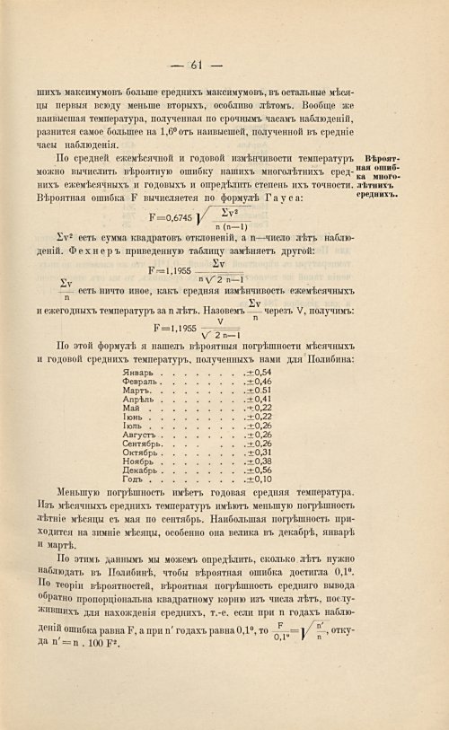 Страница 75