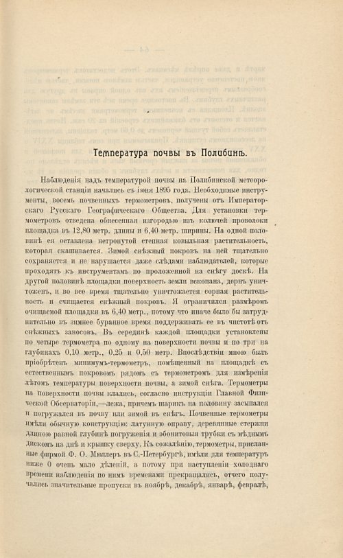 Страница 77