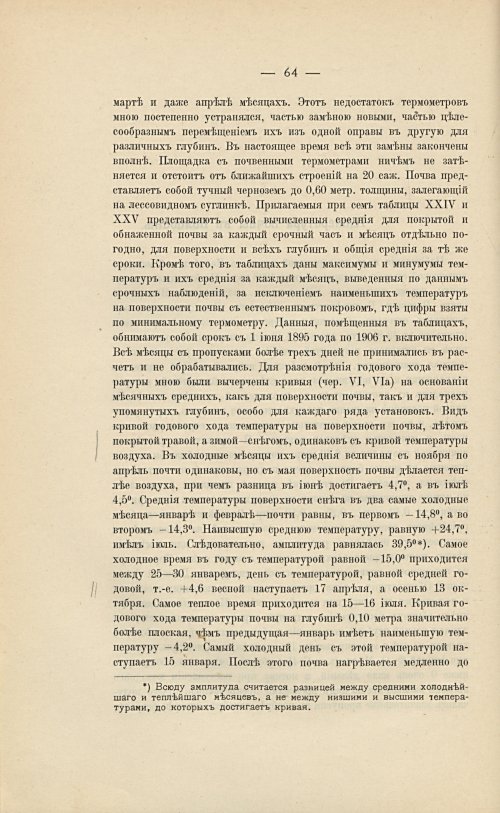 Страница 78