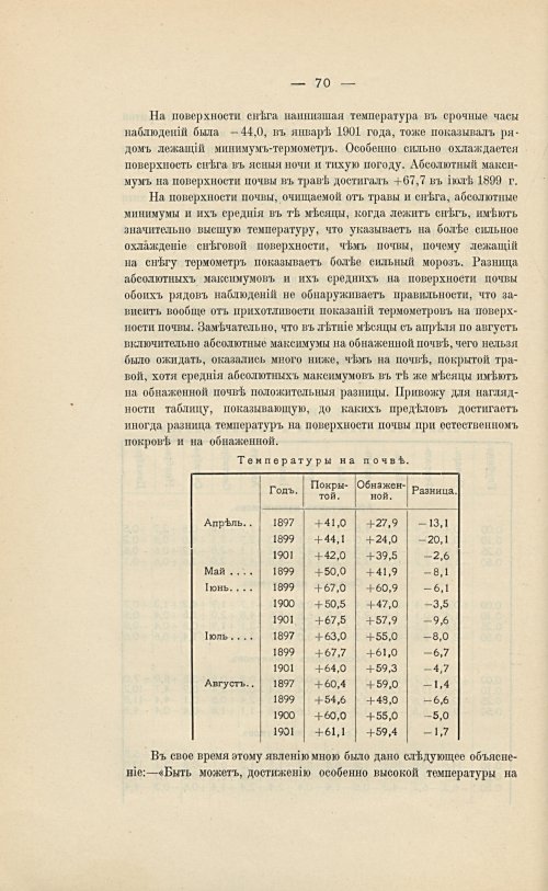 Страница 84